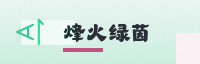 合作伙伴